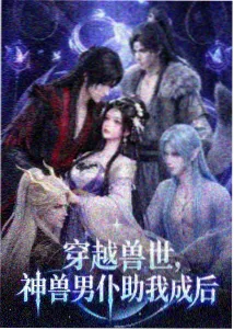 星屑列车动漫封面